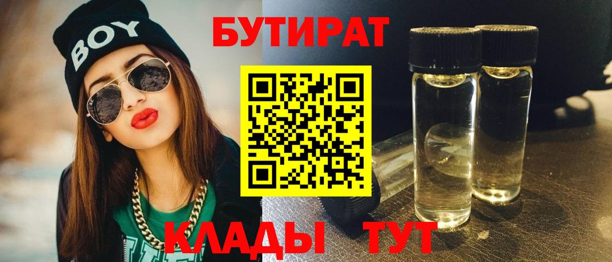 Строитель  БУТИРАТ оксана  Вход с VPN 