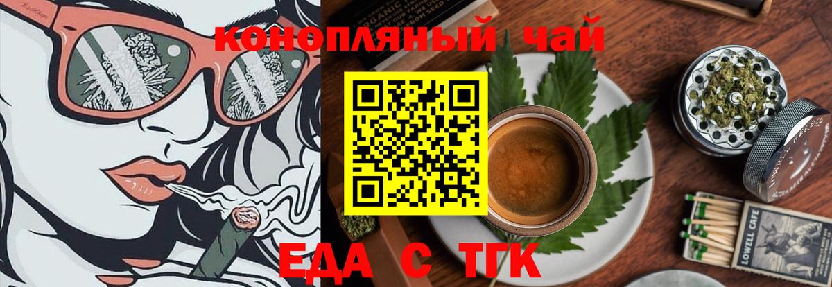 Cannafood марихуана  Вход с VPN  Строитель 