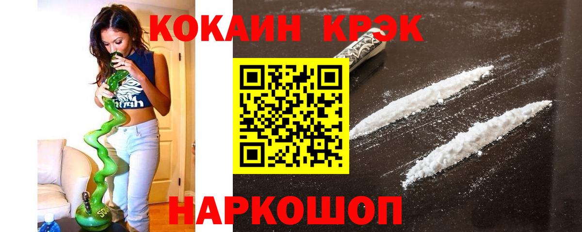 Кокаин  как найти закладки  Вход с VPN  Строитель  Кокаин Fish Scale 
