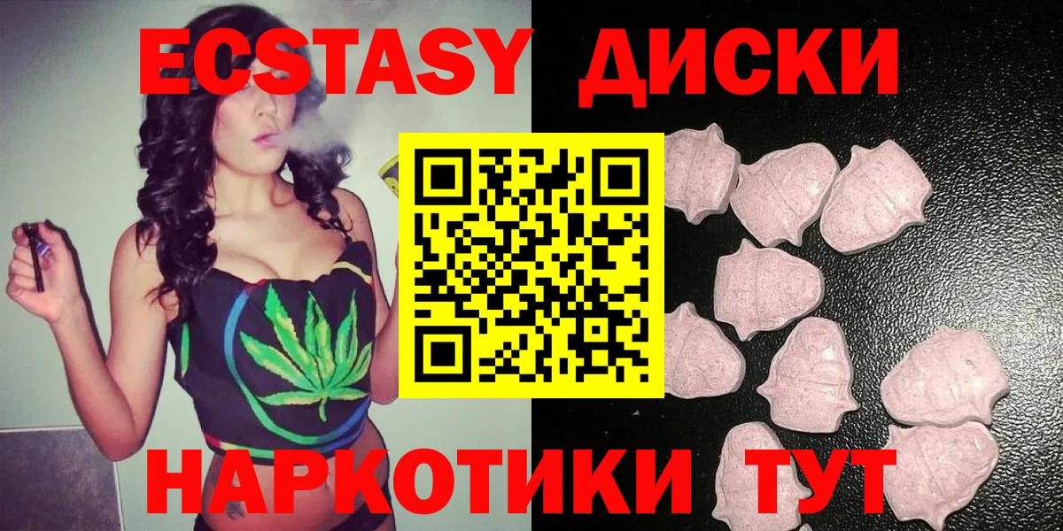 Экстази  ЭКСТАЗИ MDMA    сайт  Строитель  Экстази MDMA  Вход с VPN 