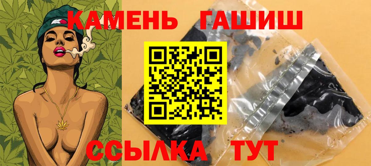 ГАШ  Гашиш ice o lator  Вход с VPN  Строитель 