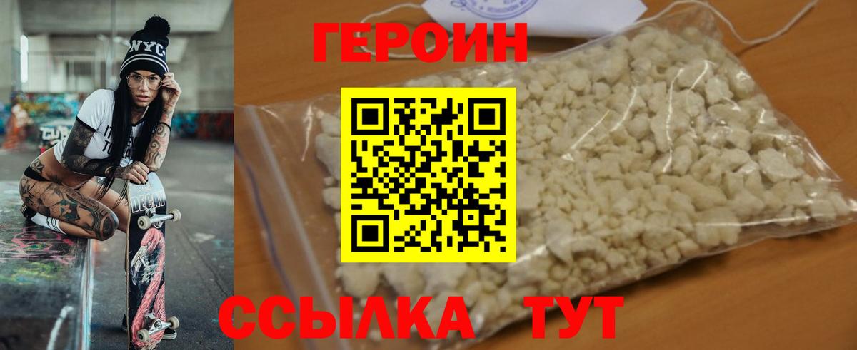 Героин Афган Строитель
