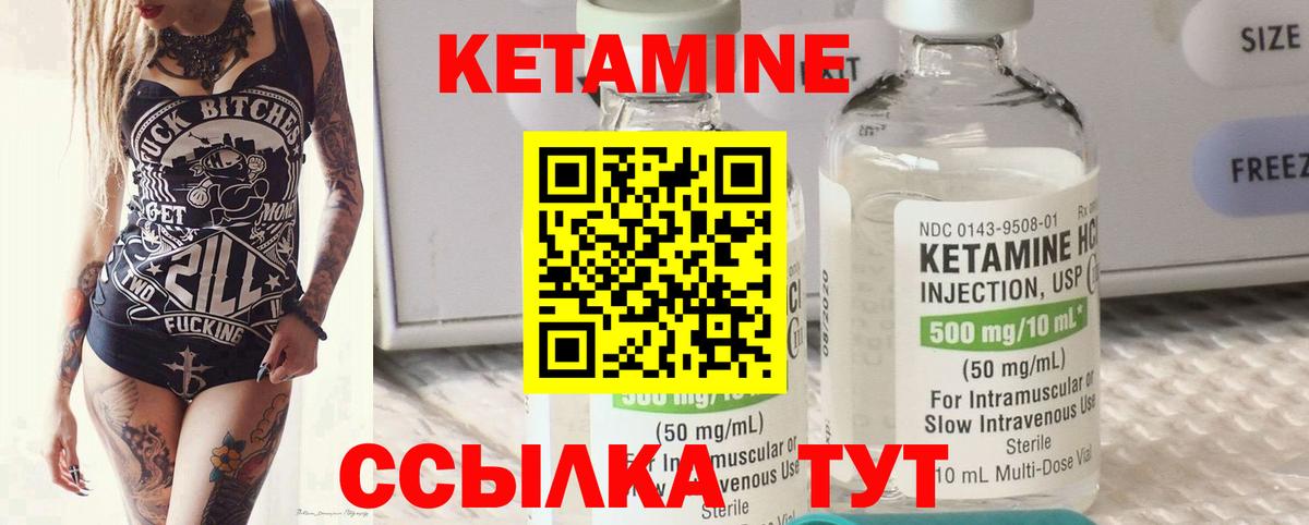 Строитель  Кетамин VHQ  Вход с VPN  КЕТАМИН VHQ 