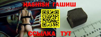 гашиш Партизанск