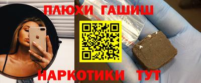 гашиш Партизанск