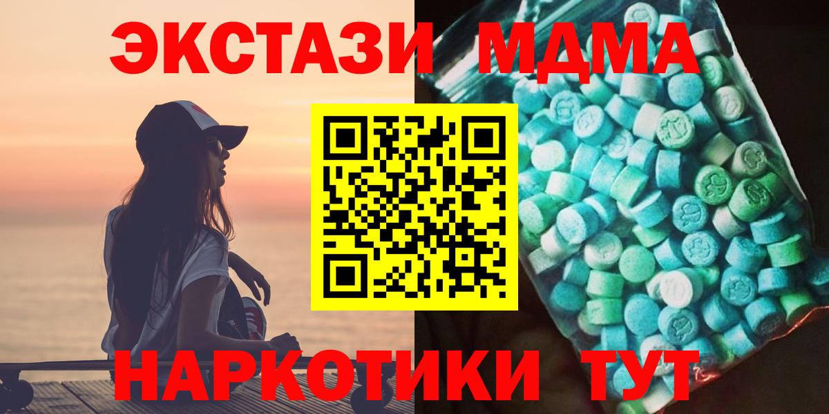 МДМА  Вход с VPN  Строитель  МДМА молли  MDMA молли 
