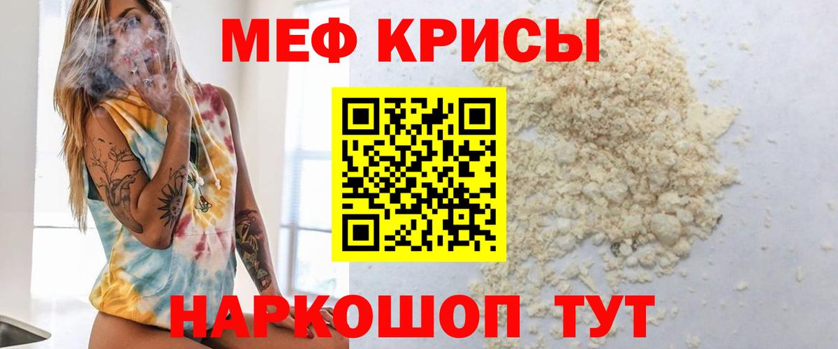 МЕФ  МЯУ-МЯУ мука  Строитель  МЕГА tor  МЕФ мяу мяу  Вход с VPN 