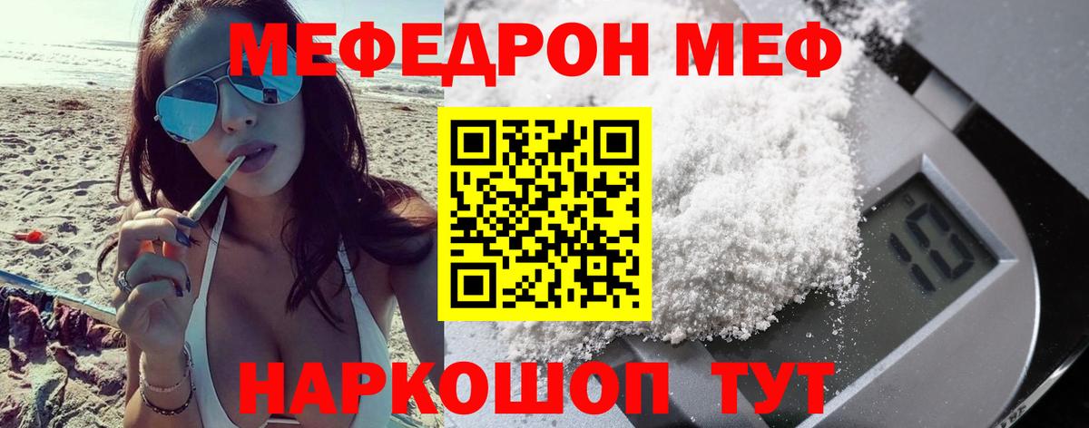 Меф кристаллы Строитель