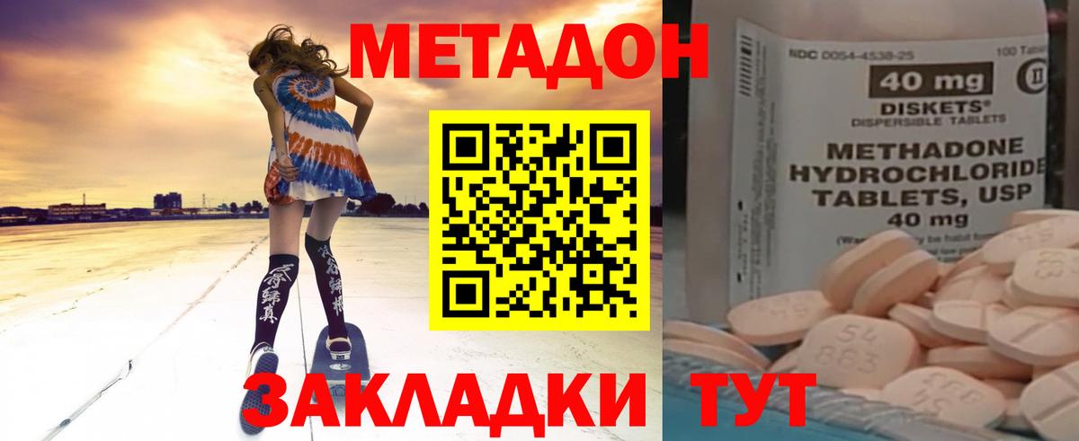 даркнет наркотические препараты  Вход с VPN  МЕТАДОН мёд  Строитель  Метадон мёд 