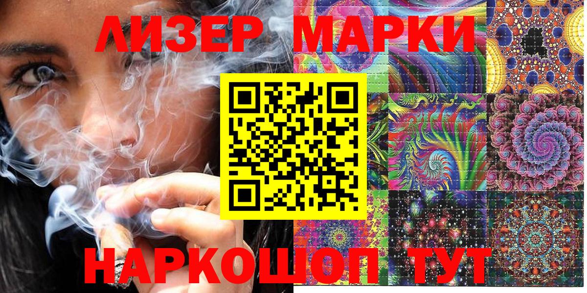 Наркотические марки 1,8мг Строитель